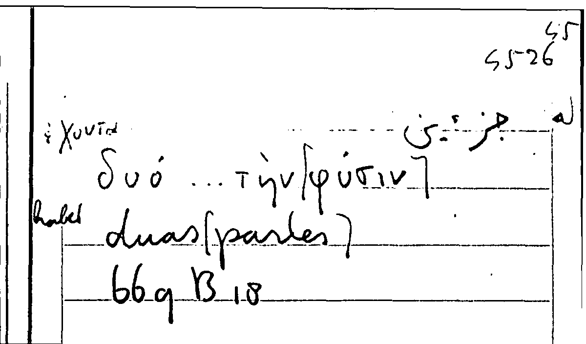 Filecard Arist.Part-anim.11323
