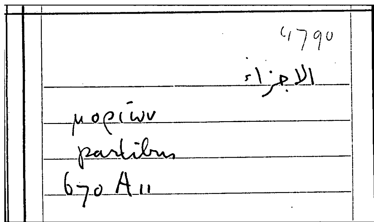 Filecard Arist.Part-anim.11325
