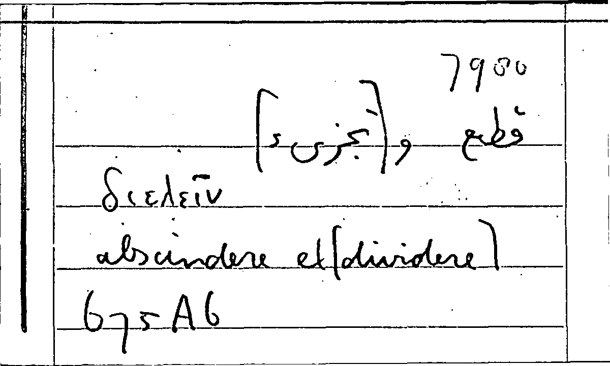 Filecard Arist.Part-anim.11331
