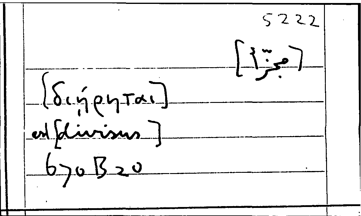 Filecard Arist.Part-anim.11335