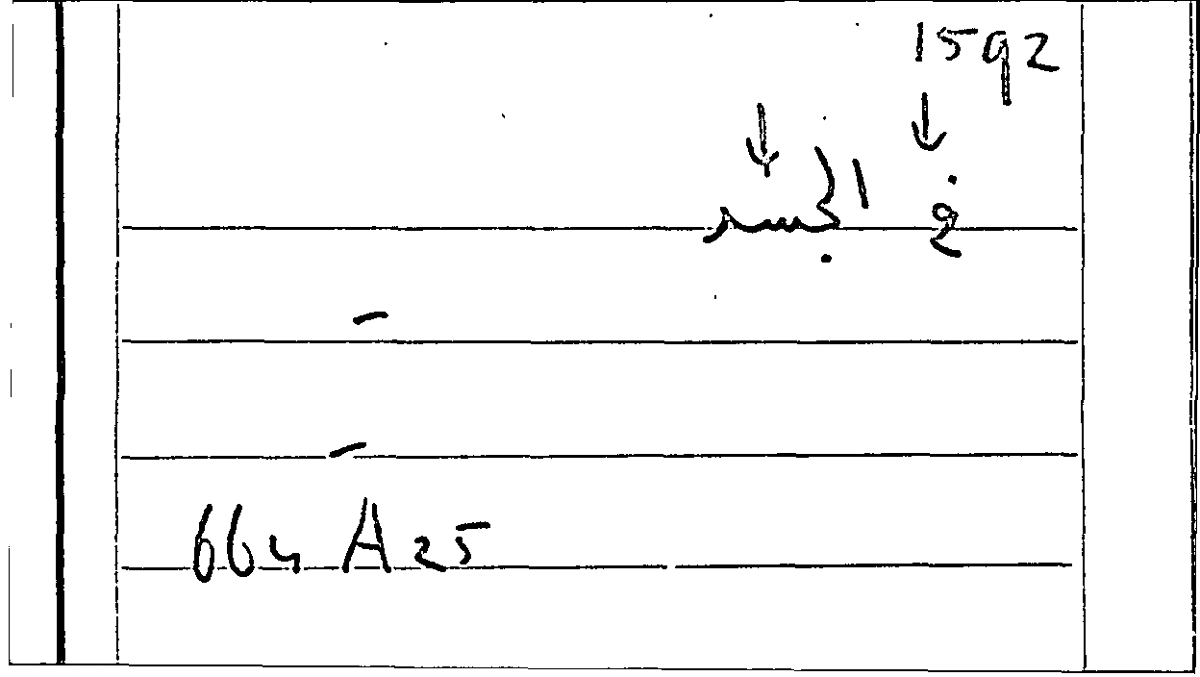 Filecard Arist.Part-anim.11347