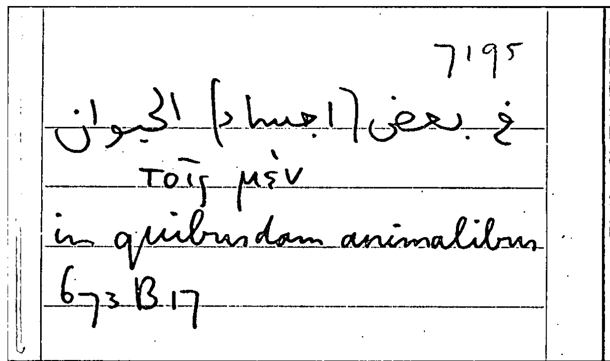Filecard Arist.Part-anim.11425