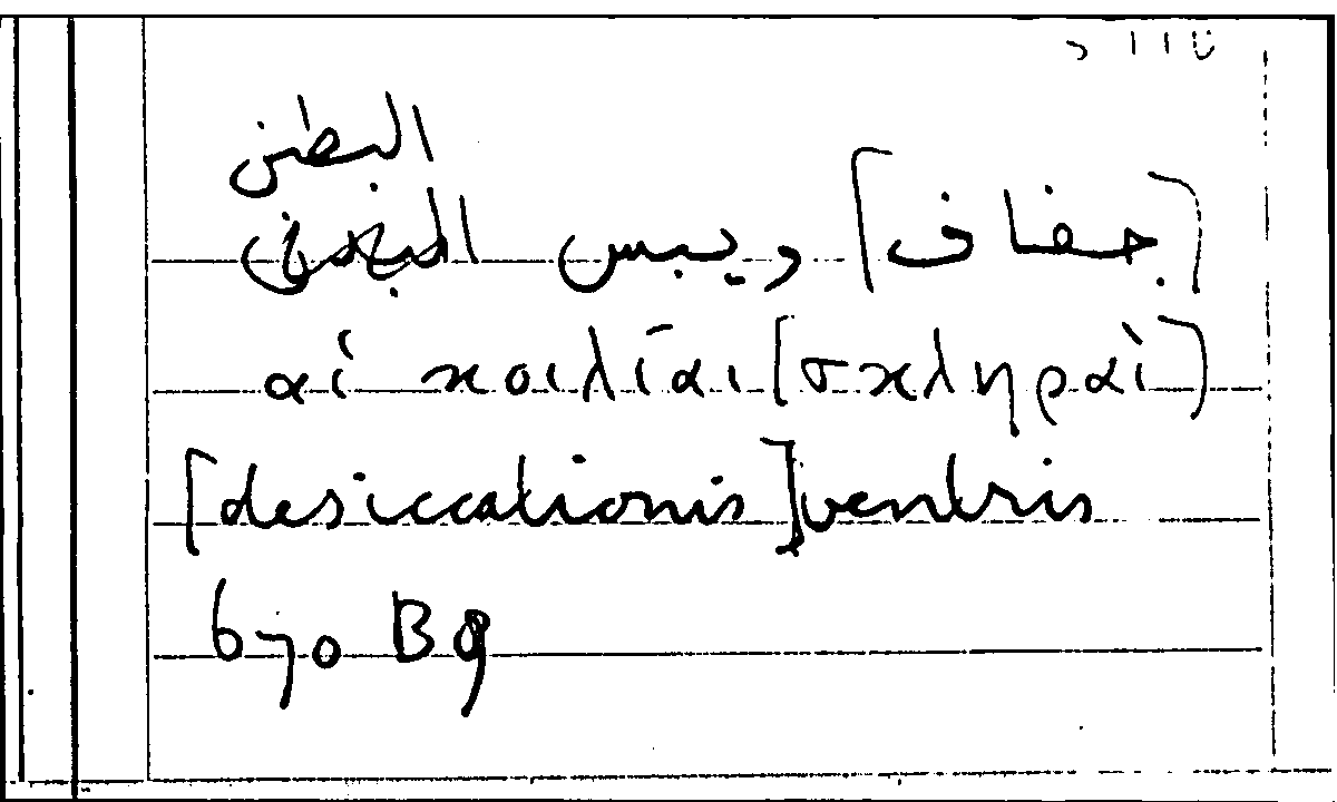 Filecard Arist.Part-anim.11440