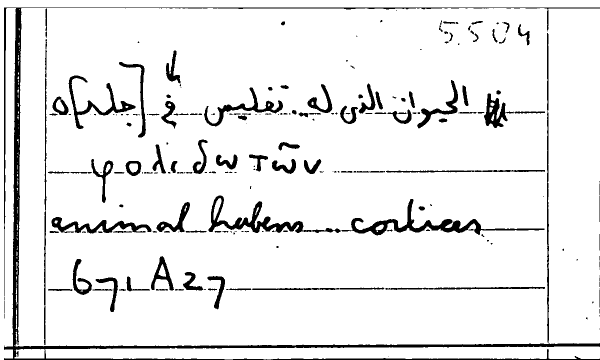 Filecard Arist.Part-anim.11449