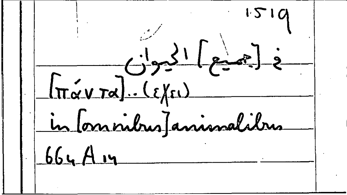 Filecard Arist.Part-anim.11479