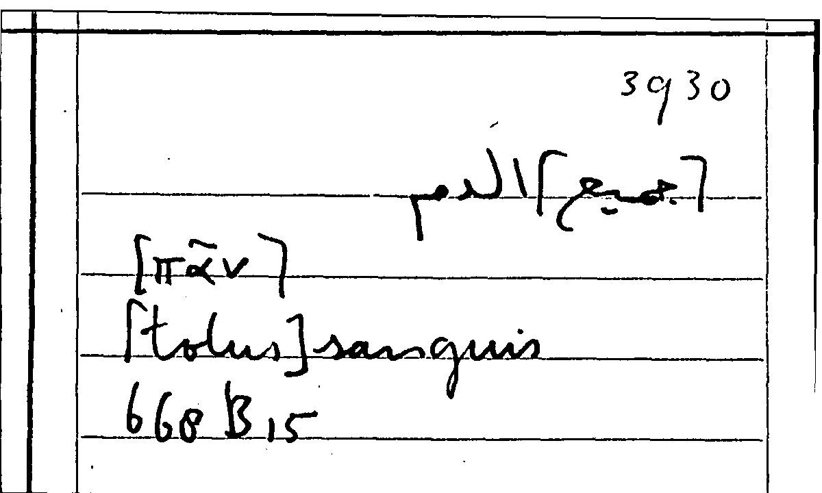 Filecard Arist.Part-anim.11495