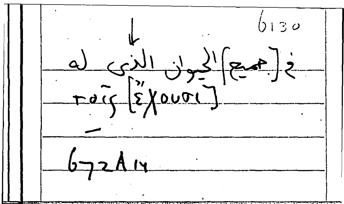 Filecard Arist.Part-anim.11510