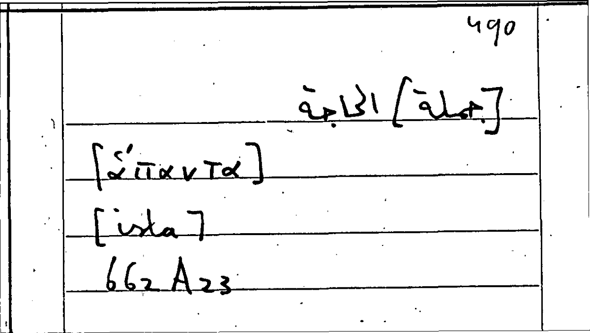 Filecard Arist.Part-anim.11540