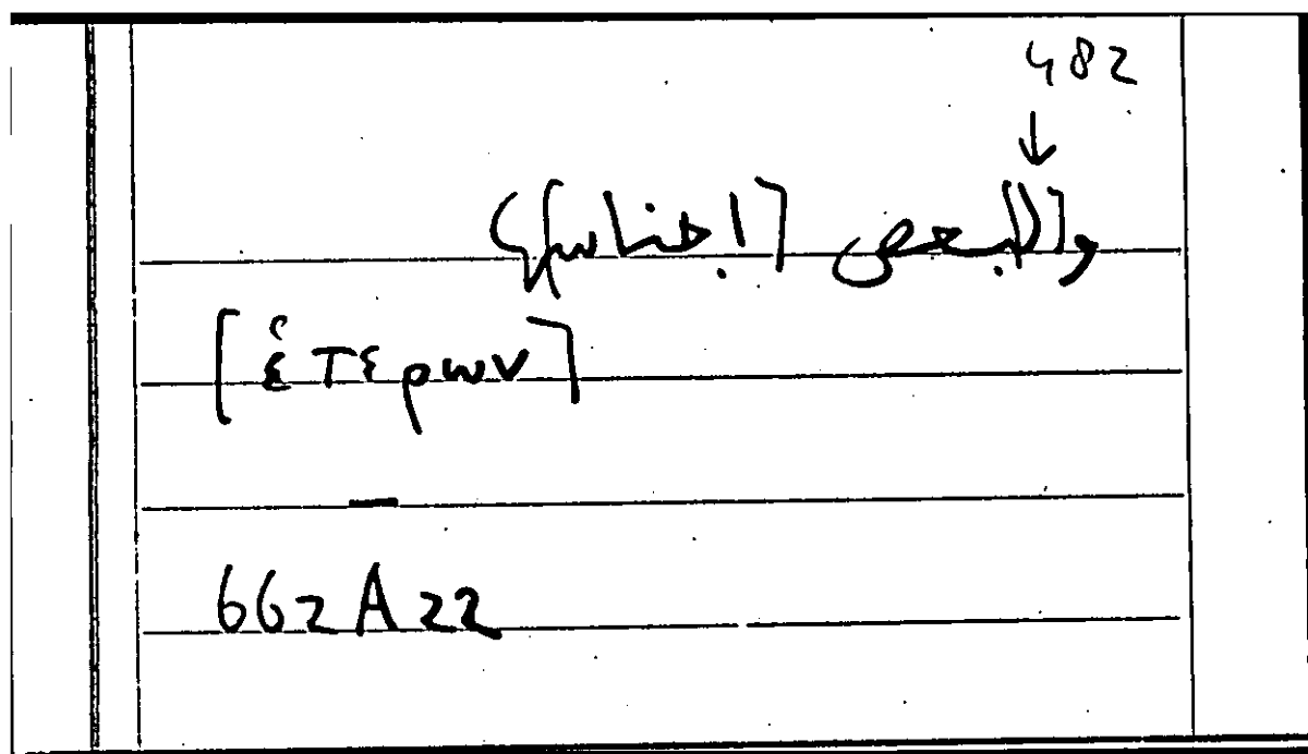 Filecard Arist.Part-anim.11556