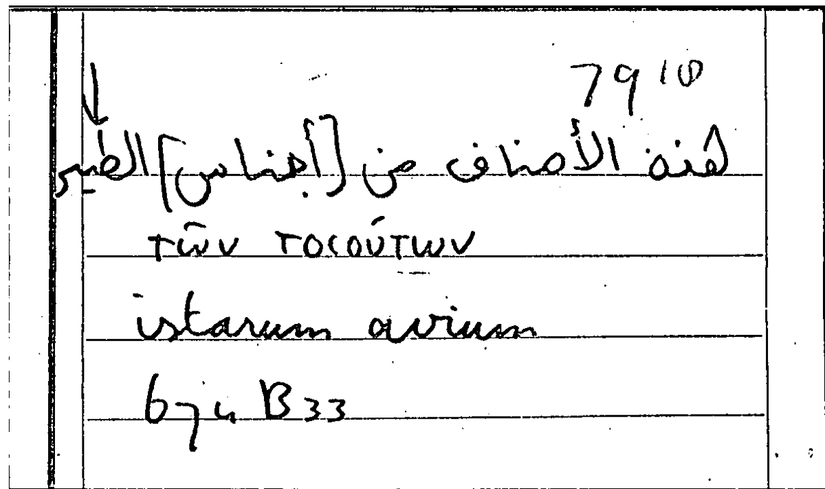 Filecard Arist.Part-anim.11566