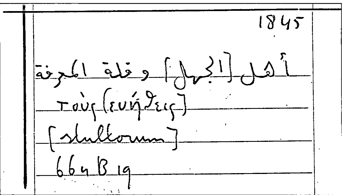 Filecard Arist.Part-anim.11567