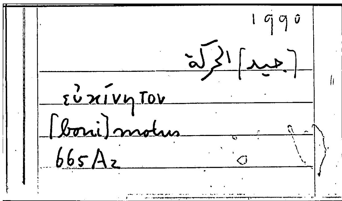 Filecard Arist.Part-anim.11572