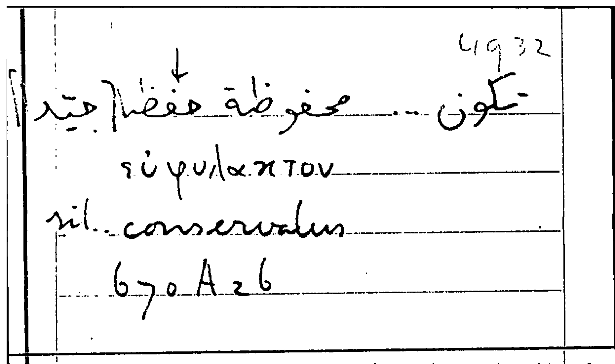 Filecard Arist.Part-anim.11573