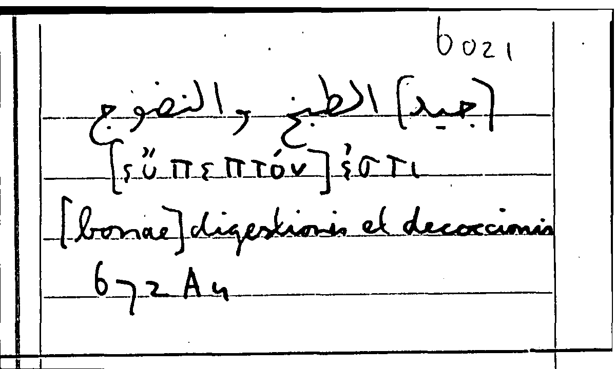 Filecard Arist.Part-anim.11574