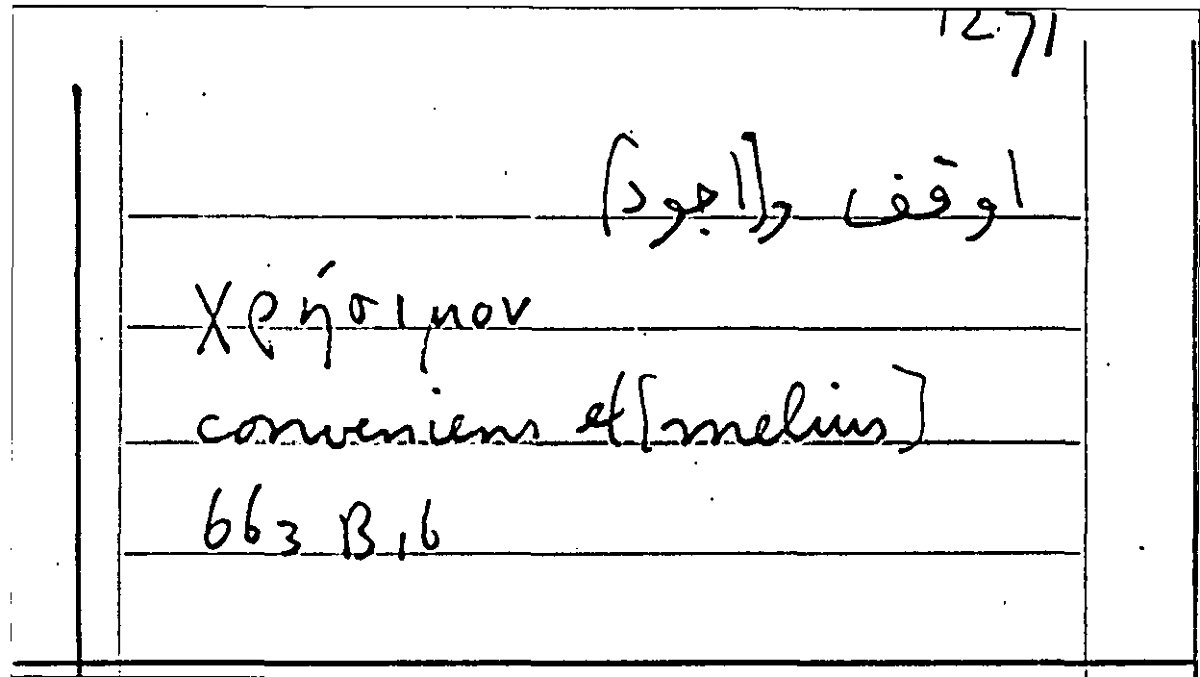 Filecard Arist.Part-anim.11582