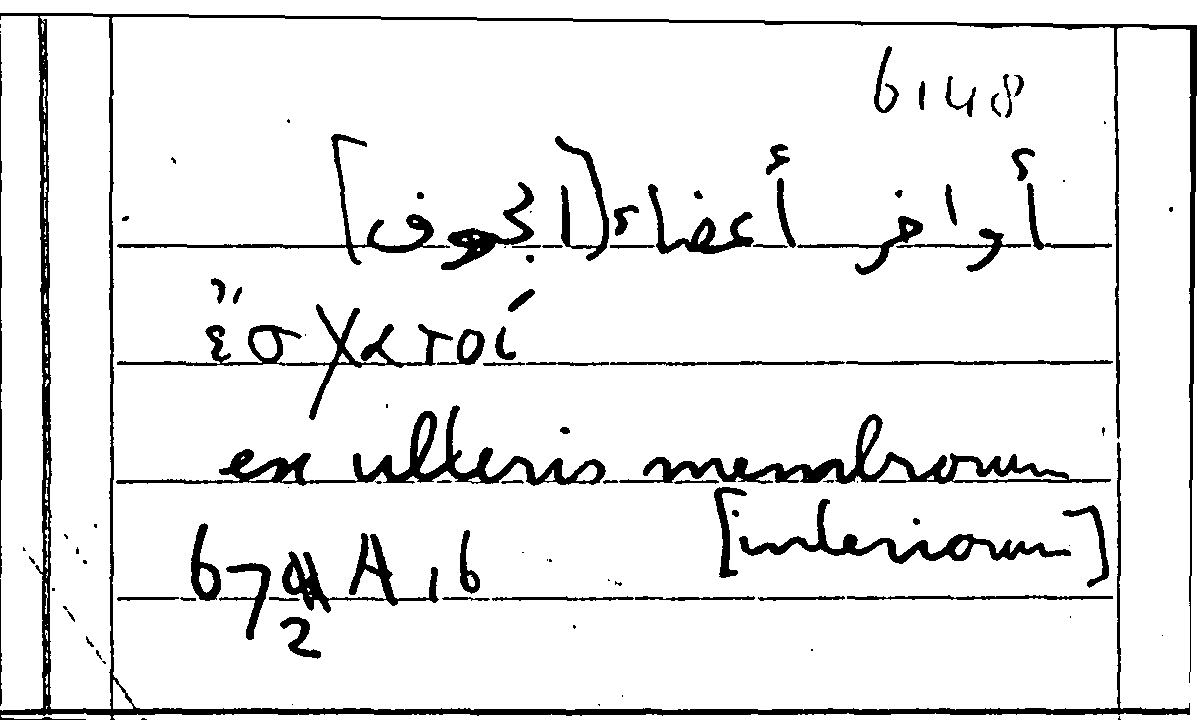 Filecard Arist.Part-anim.11609
