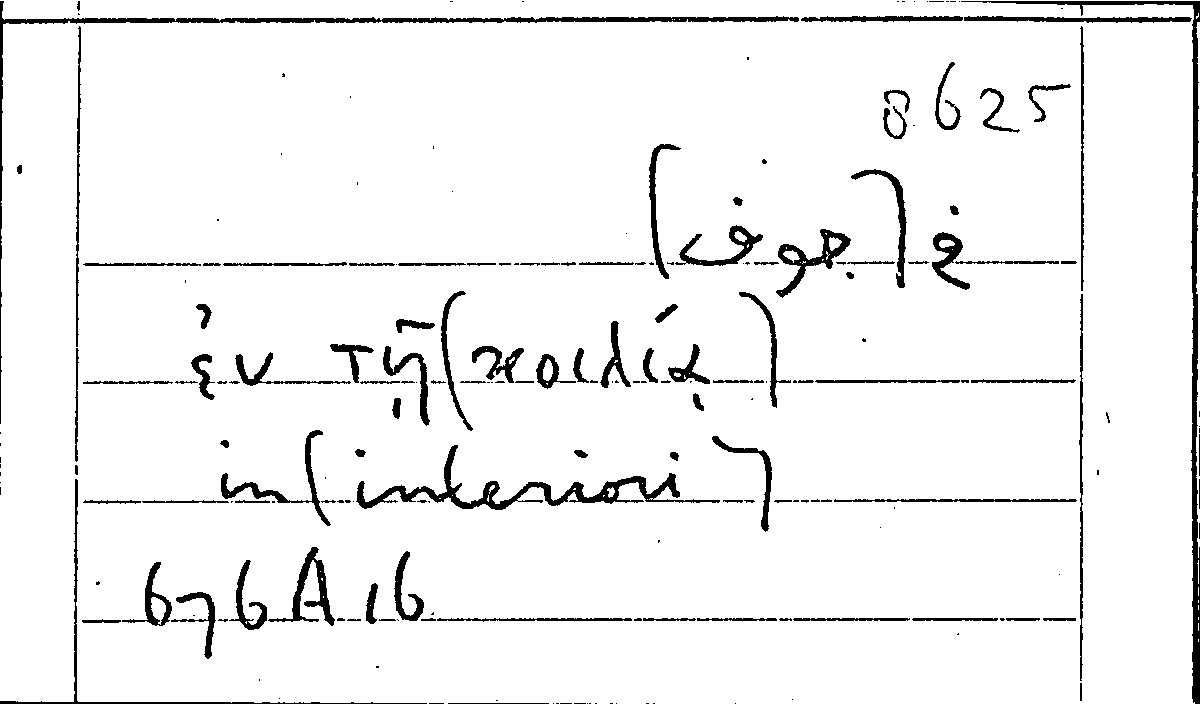 Filecard Arist.Part-anim.11618