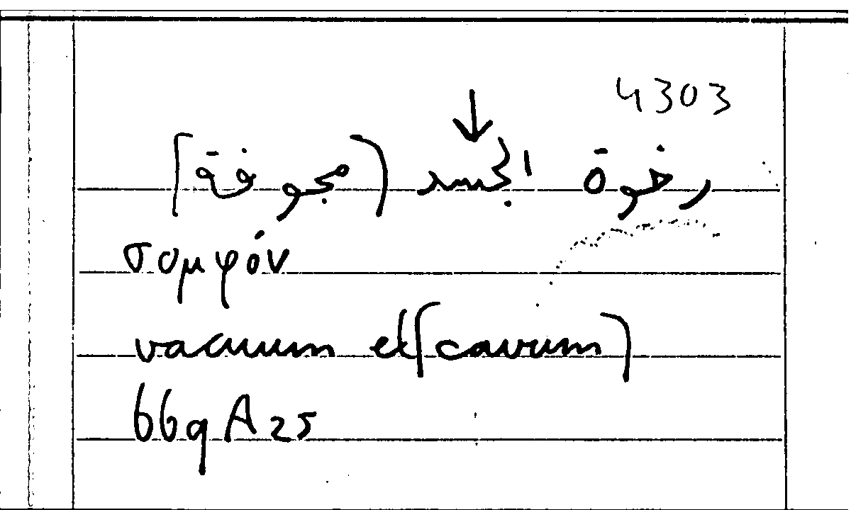 Filecard Arist.Part-anim.11625