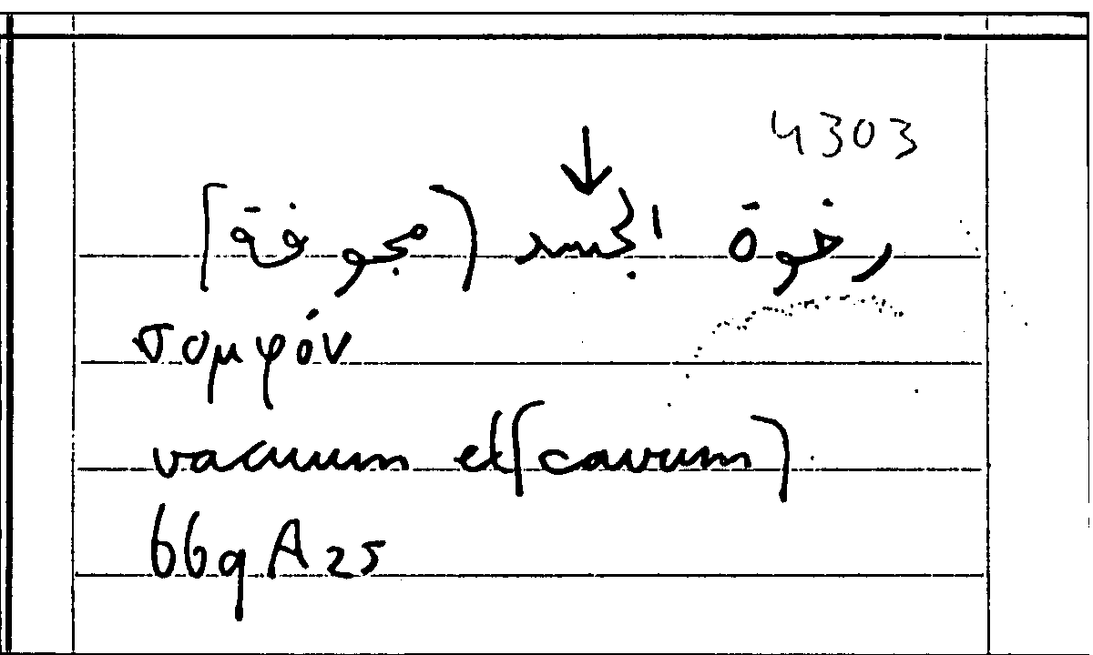 Filecard Arist.Part-anim.11627