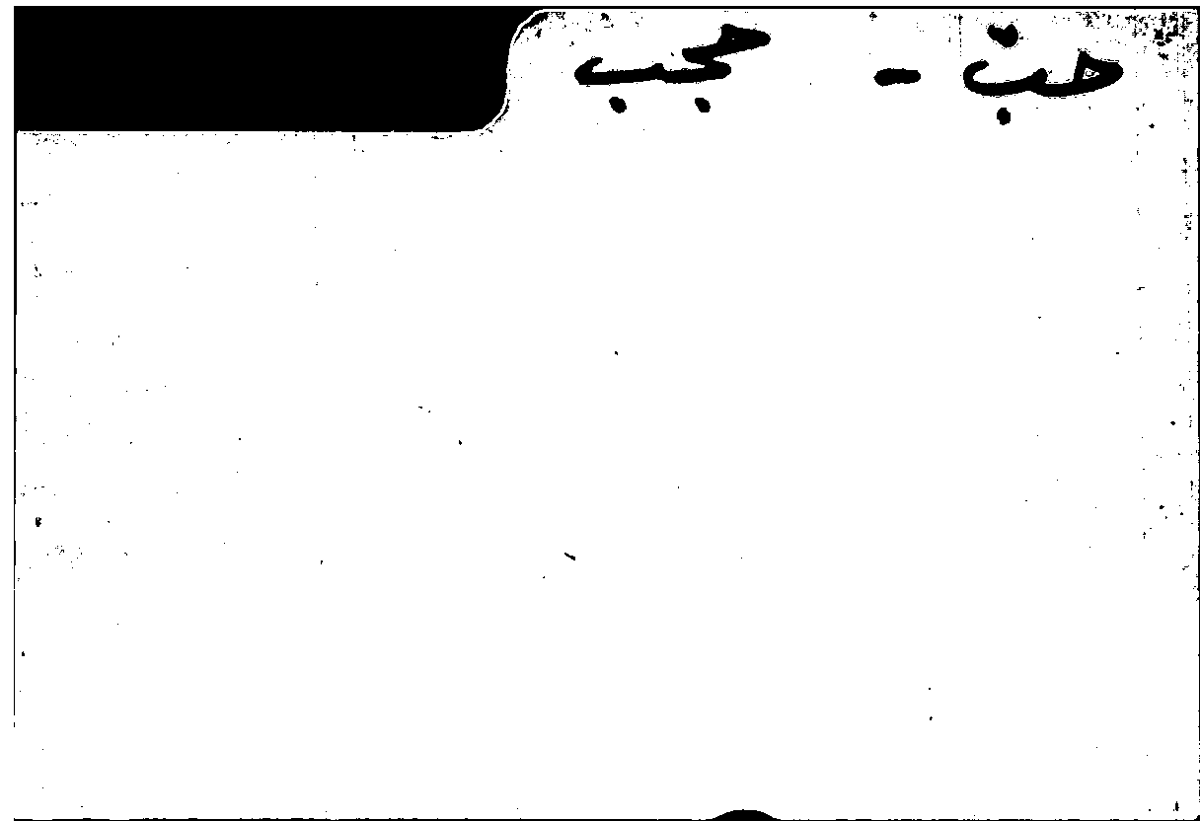 Filecard Arist.Part-anim.11631