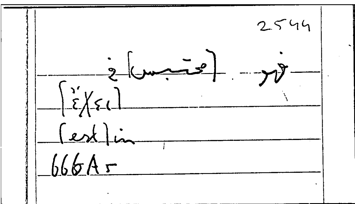 Filecard Arist.Part-anim.11635