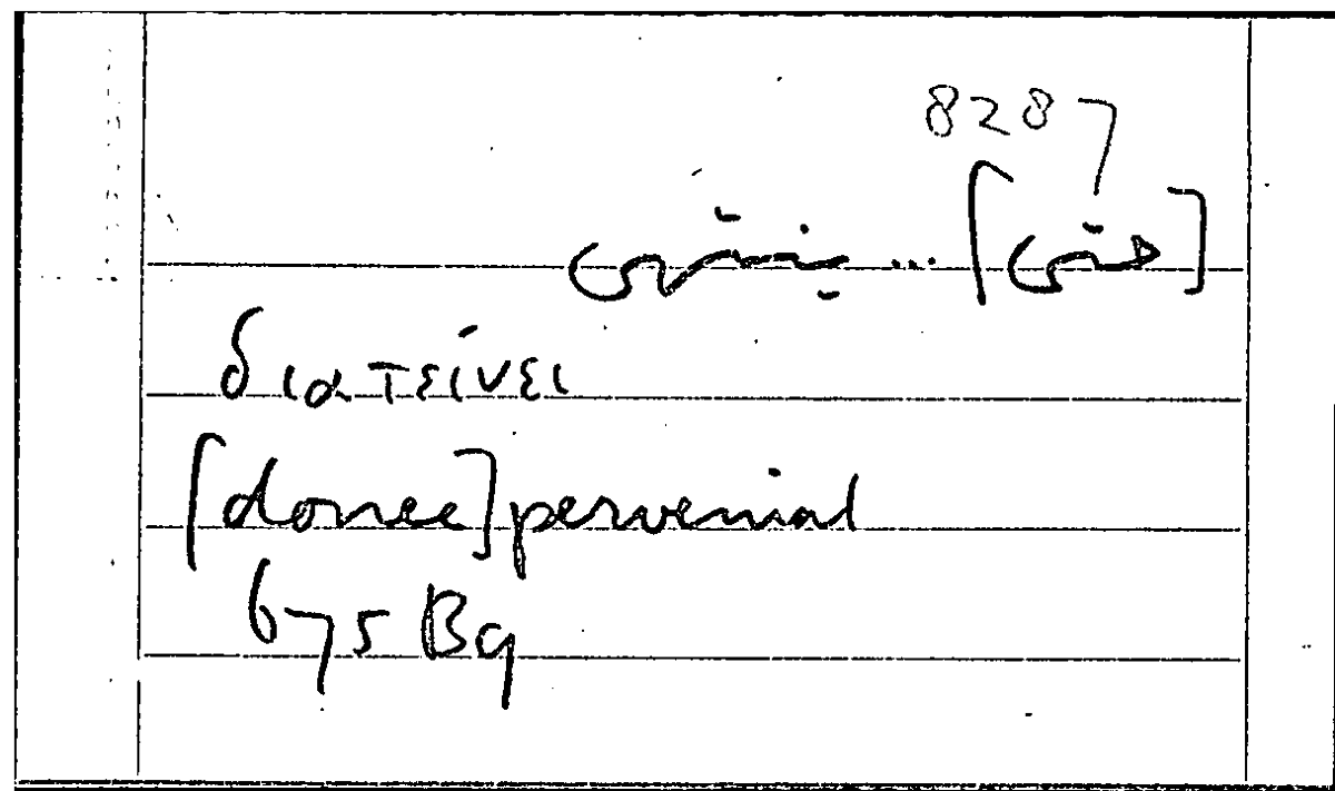 Filecard Arist.Part-anim.11638