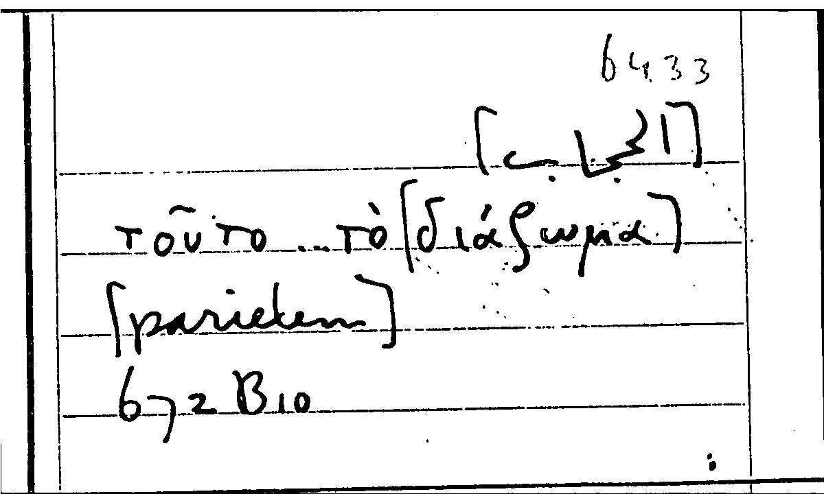 Filecard Arist.Part-anim.11650