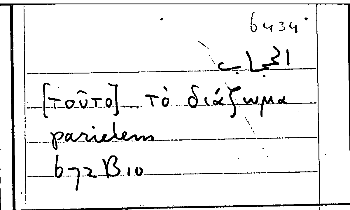 Filecard Arist.Part-anim.11651