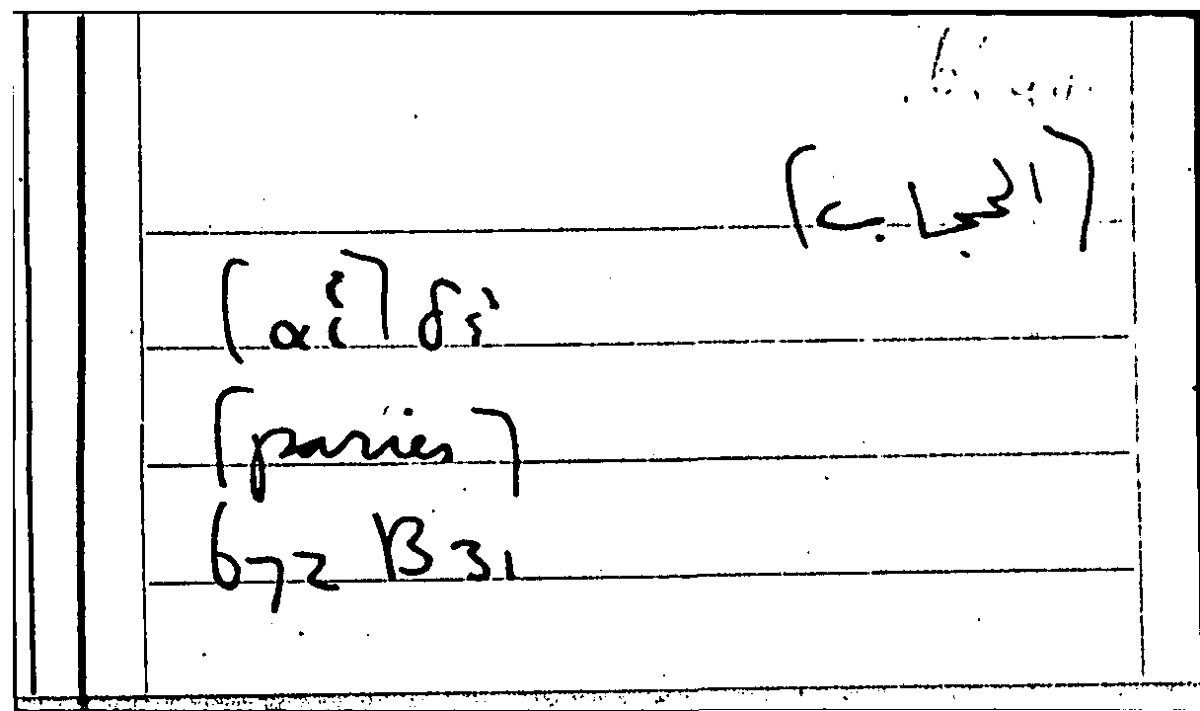 Filecard Arist.Part-anim.11657