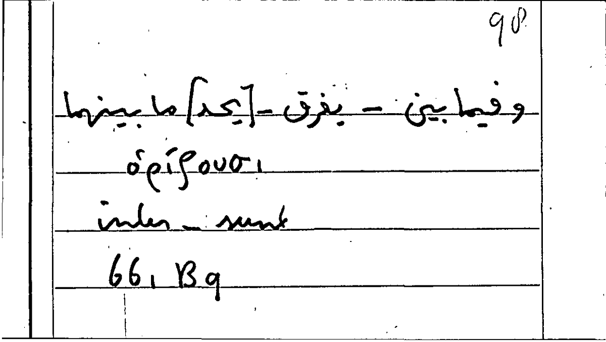 Filecard Arist.Part-anim.11669