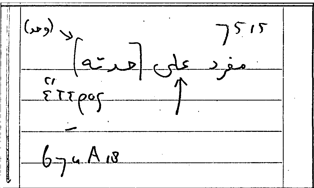 Filecard Arist.Part-anim.11676