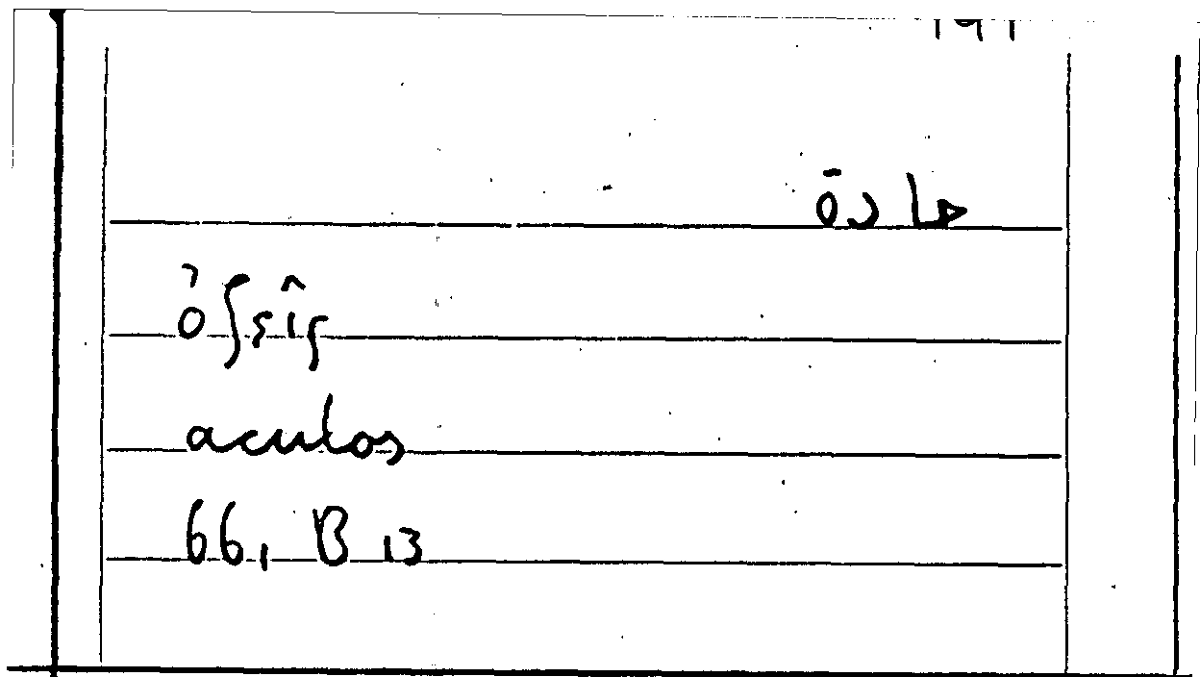 Filecard Arist.Part-anim.11680