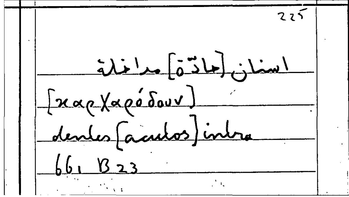 Filecard Arist.Part-anim.11681