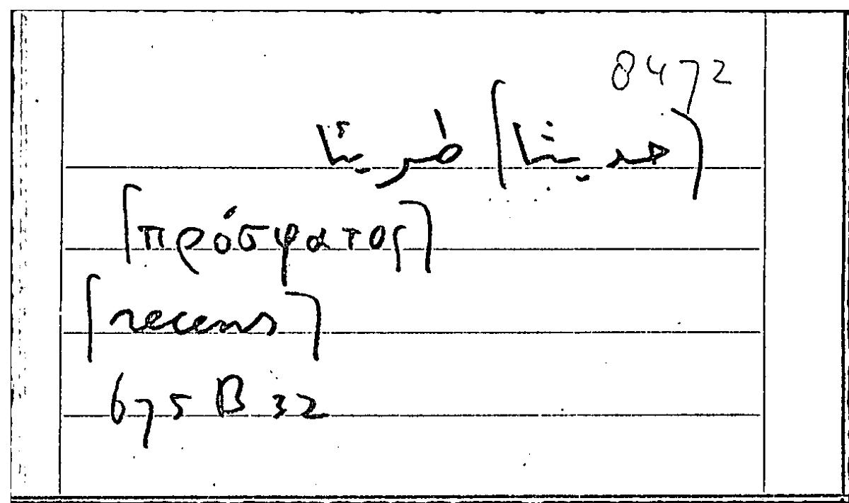 Filecard Arist.Part-anim.11690