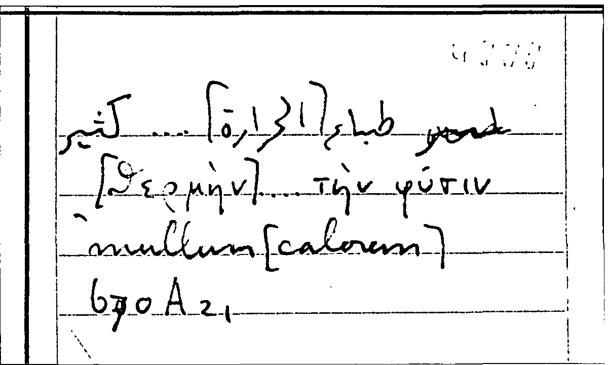 Filecard Arist.Part-anim.11712