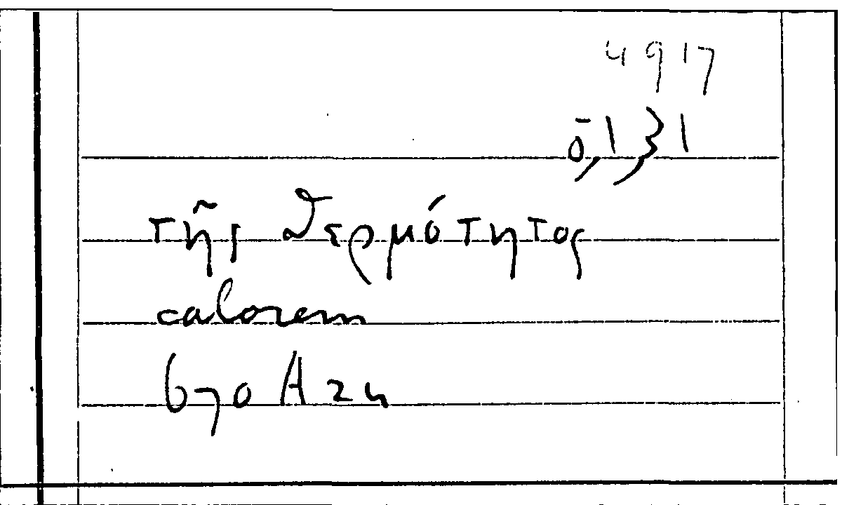 Filecard Arist.Part-anim.11713