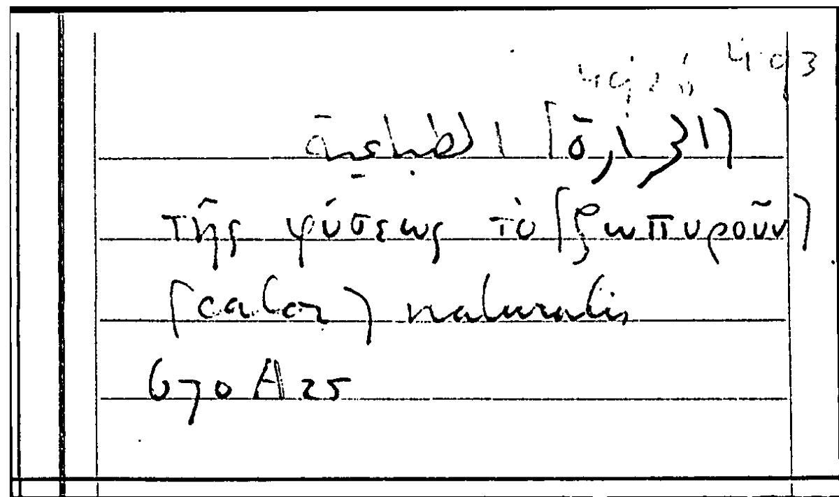 Filecard Arist.Part-anim.11714