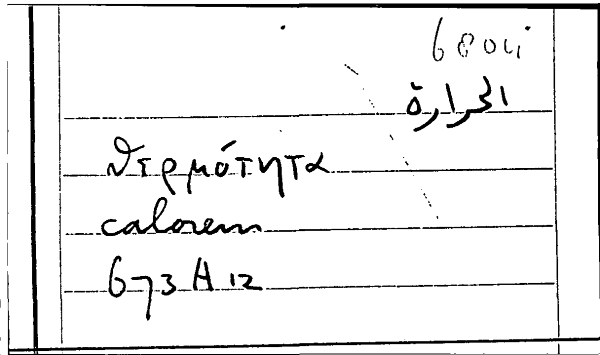 Filecard Arist.Part-anim.11715