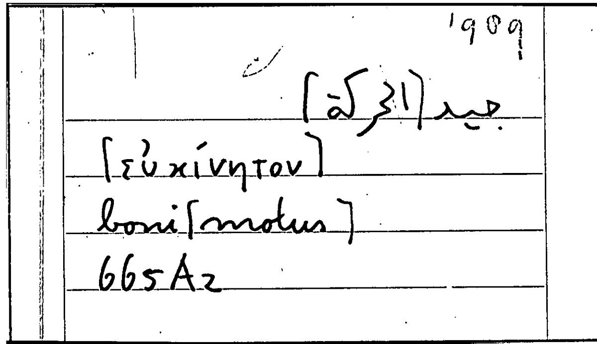 Filecard Arist.Part-anim.11732