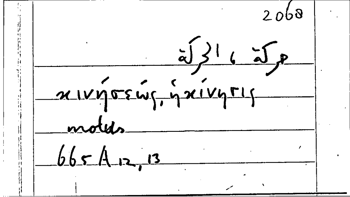 Filecard Arist.Part-anim.11734