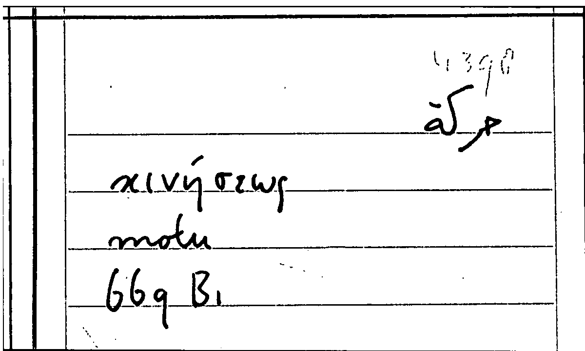 Filecard Arist.Part-anim.11740