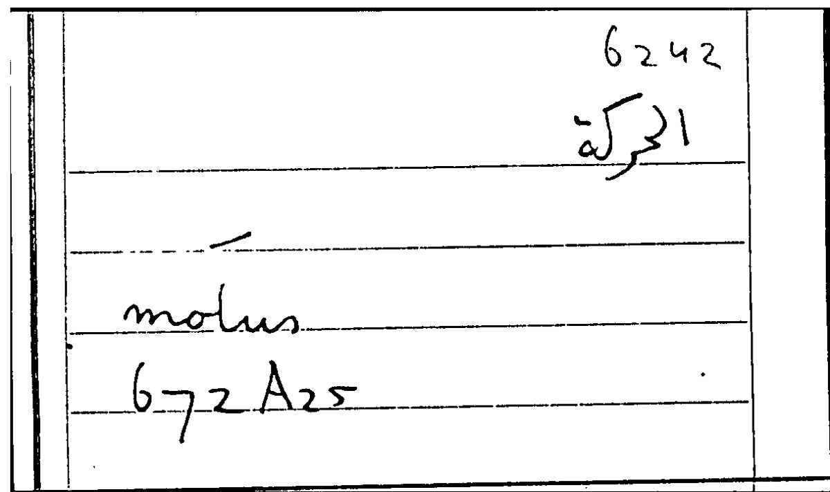 Filecard Arist.Part-anim.11742