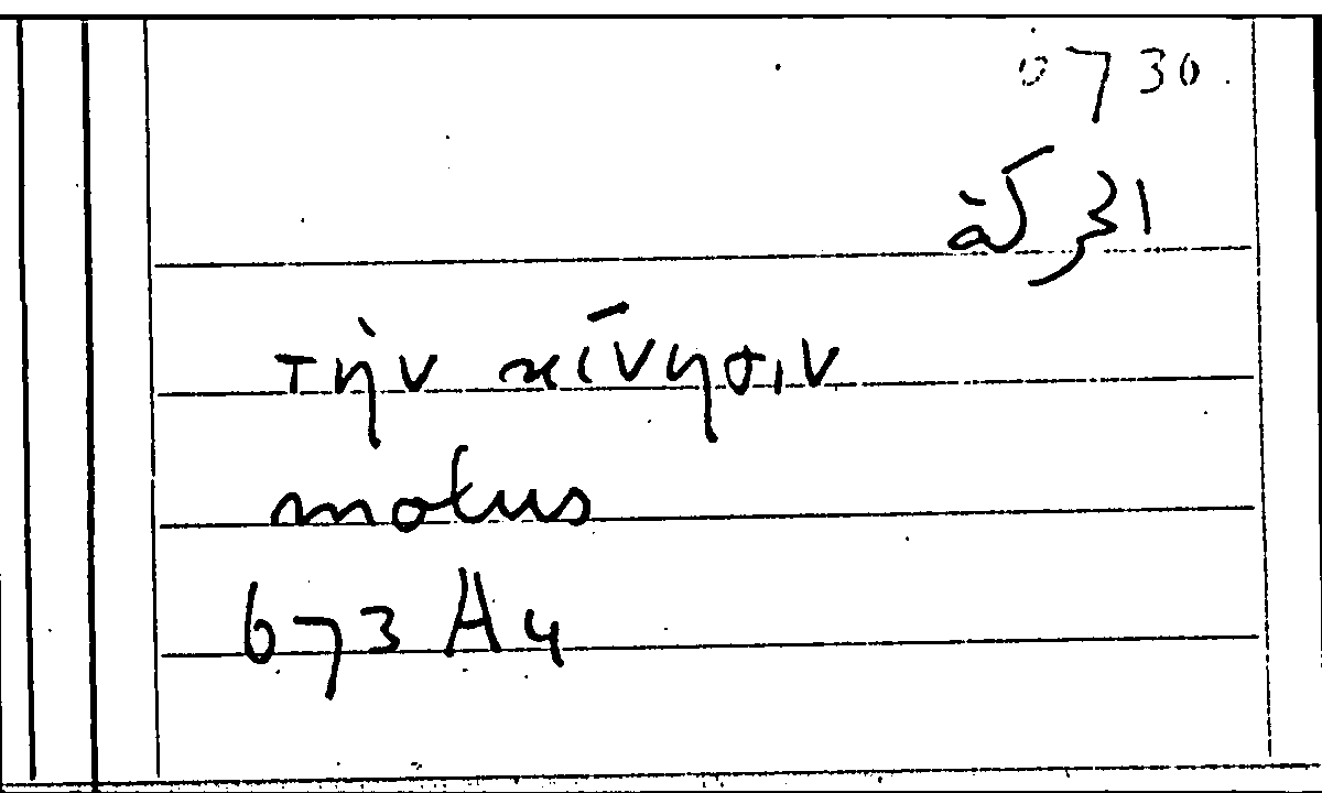 Filecard Arist.Part-anim.11746