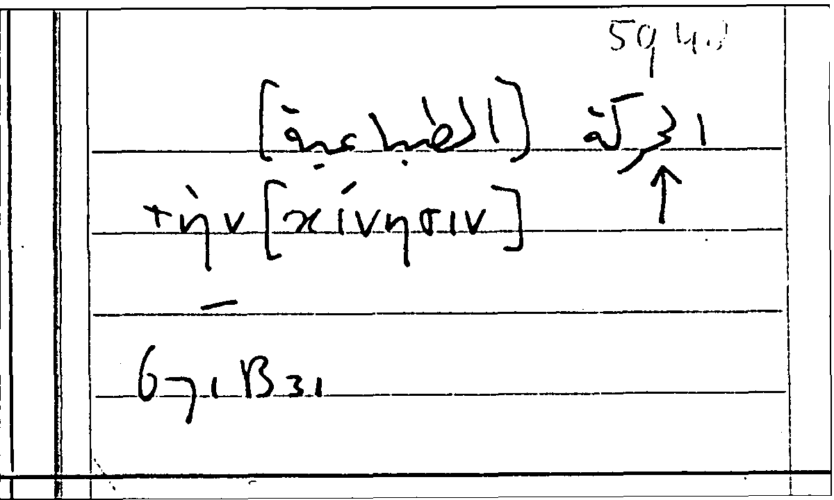 Filecard Arist.Part-anim.11749