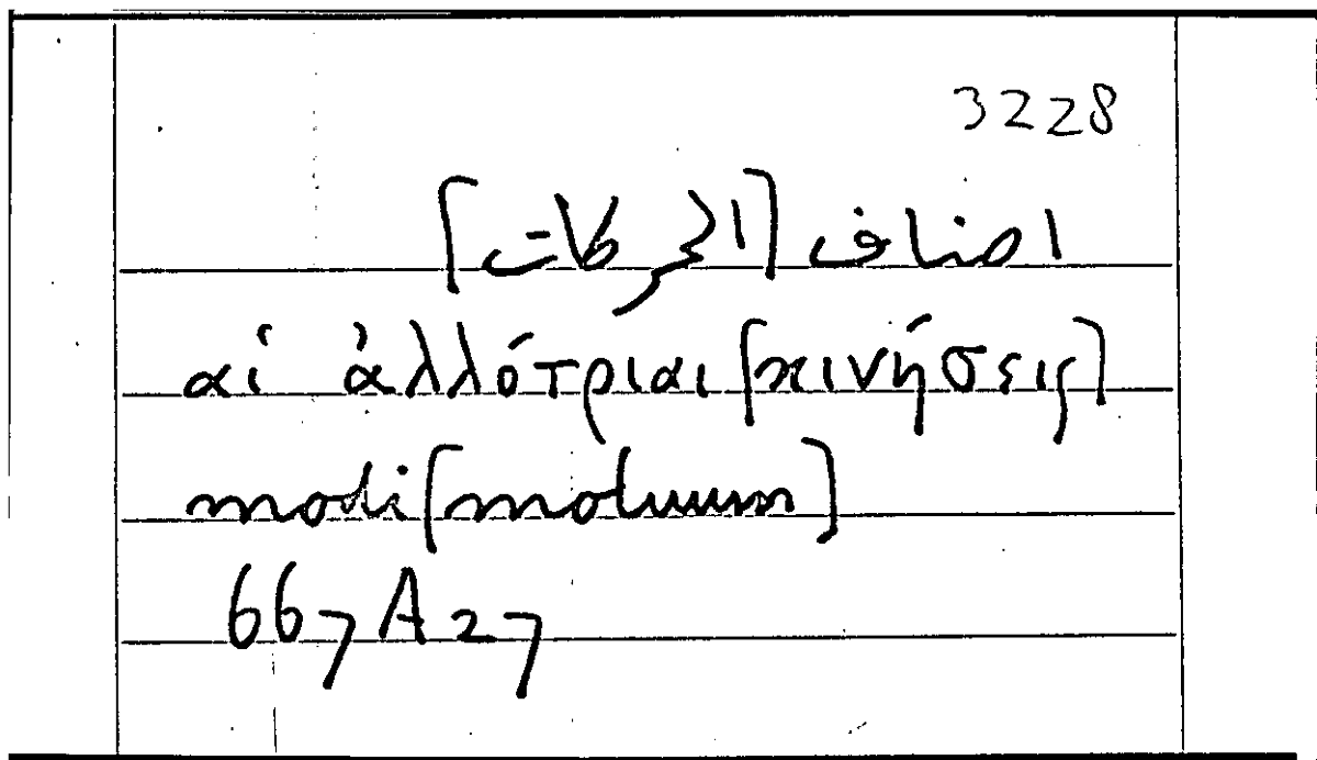 Filecard Arist.Part-anim.11753