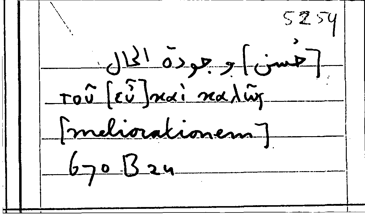 Filecard Arist.Part-anim.11775