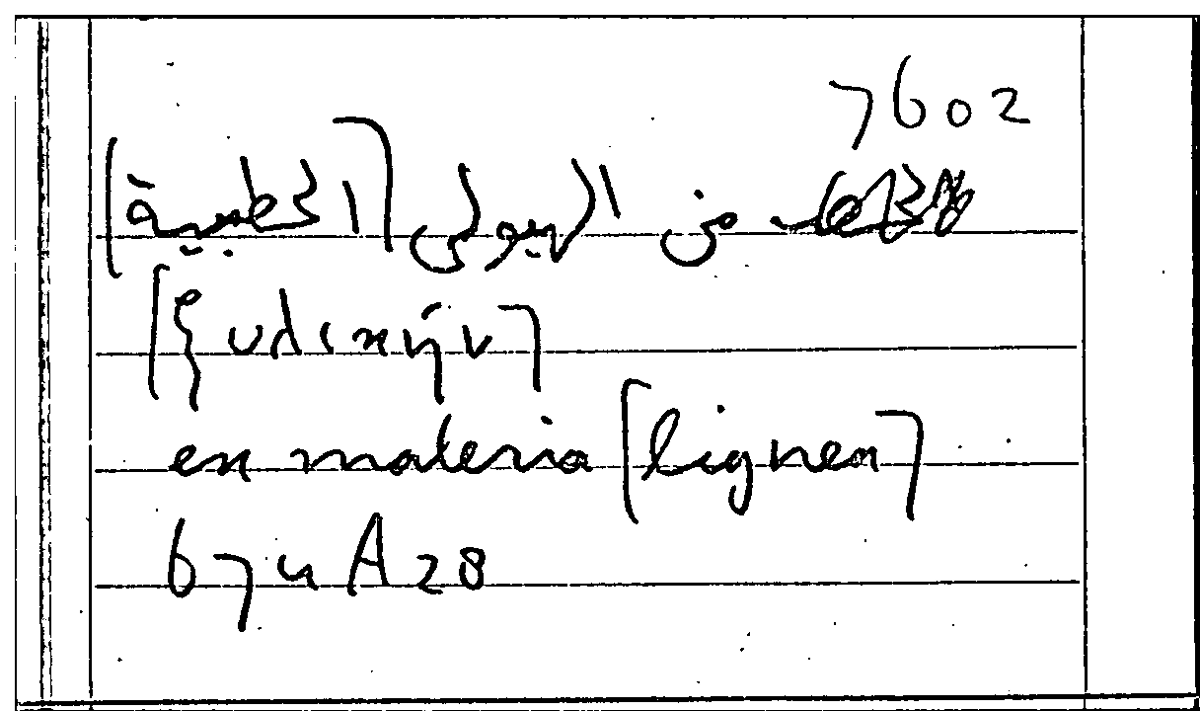 Filecard Arist.Part-anim.11776