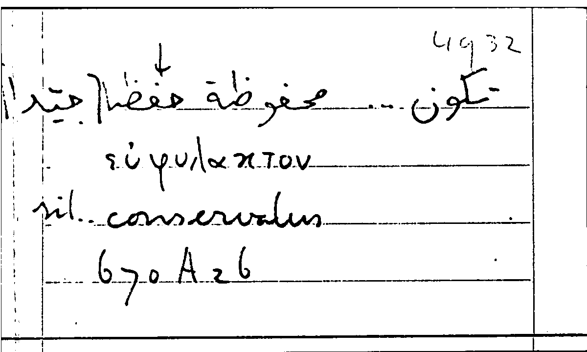 Filecard Arist.Part-anim.11791