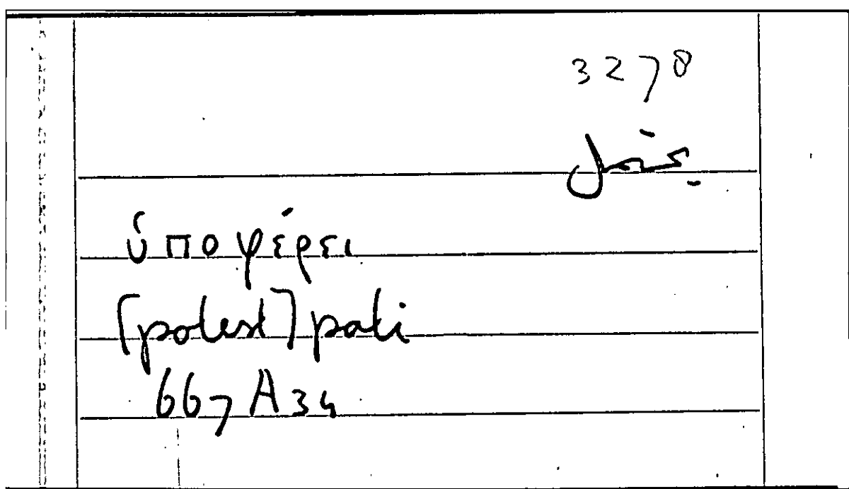 Filecard Arist.Part-anim.11816