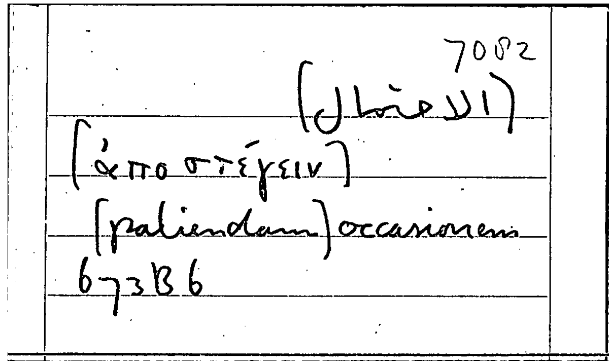 Filecard Arist.Part-anim.11819